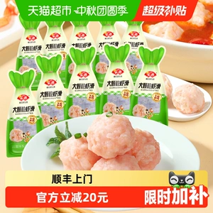 顺丰上门安井 100g大颗粒虾滑10袋虾肉饱满早餐煮汤火锅食材商用
