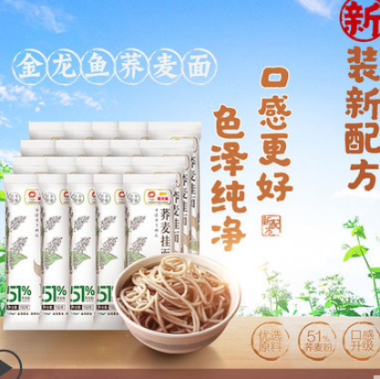 17.09元！金龙鱼 51优＋荞麦挂面 150g*20袋（需买2件凑单 付42.56元包邮）