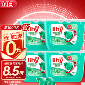 【0.19元/颗】40.8元包邮！立白 三合一洗衣凝珠 208颗
