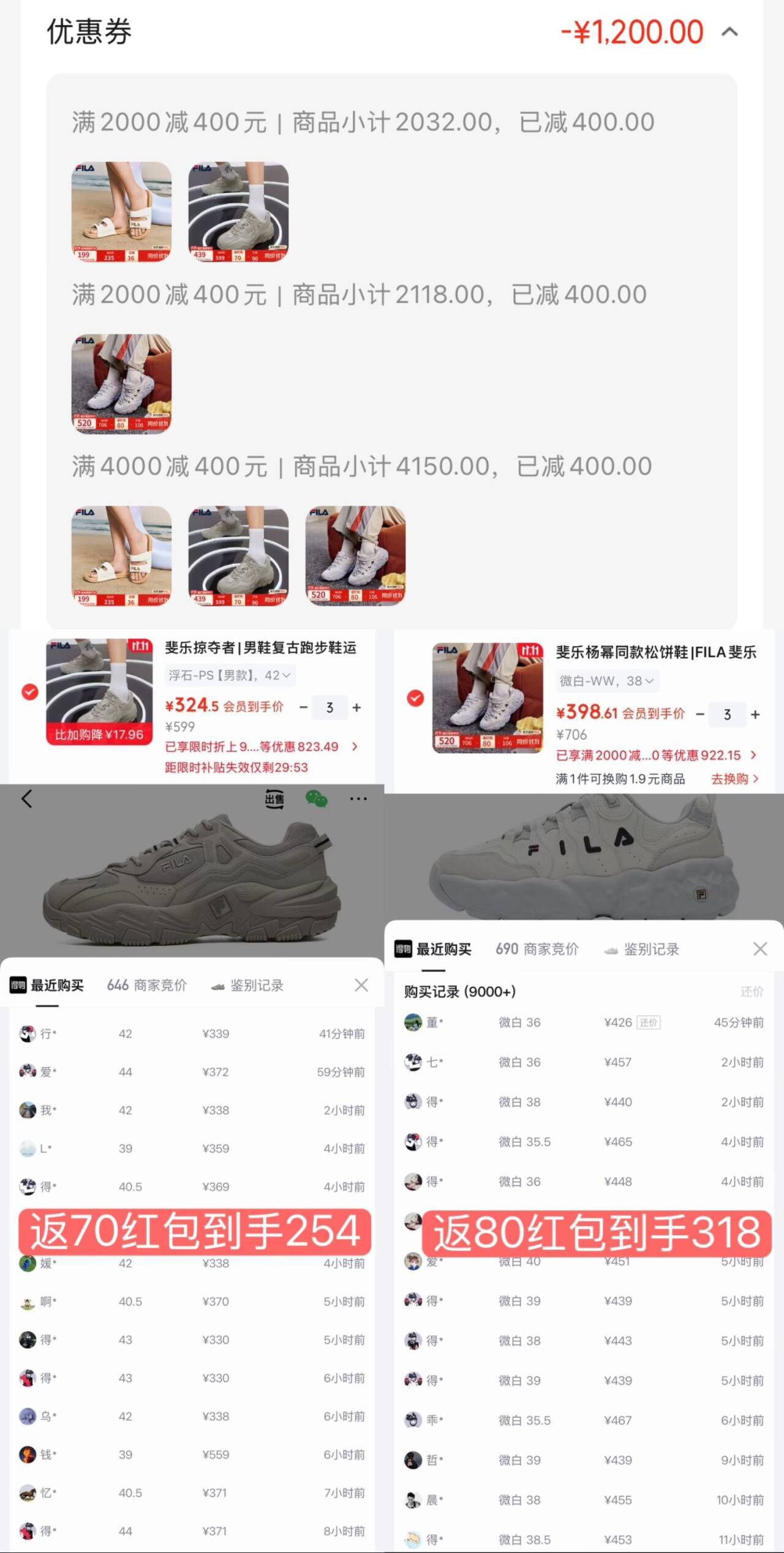 斐乐运动鞋低至254元！掠夺者/松饼鞋双款返现攻略