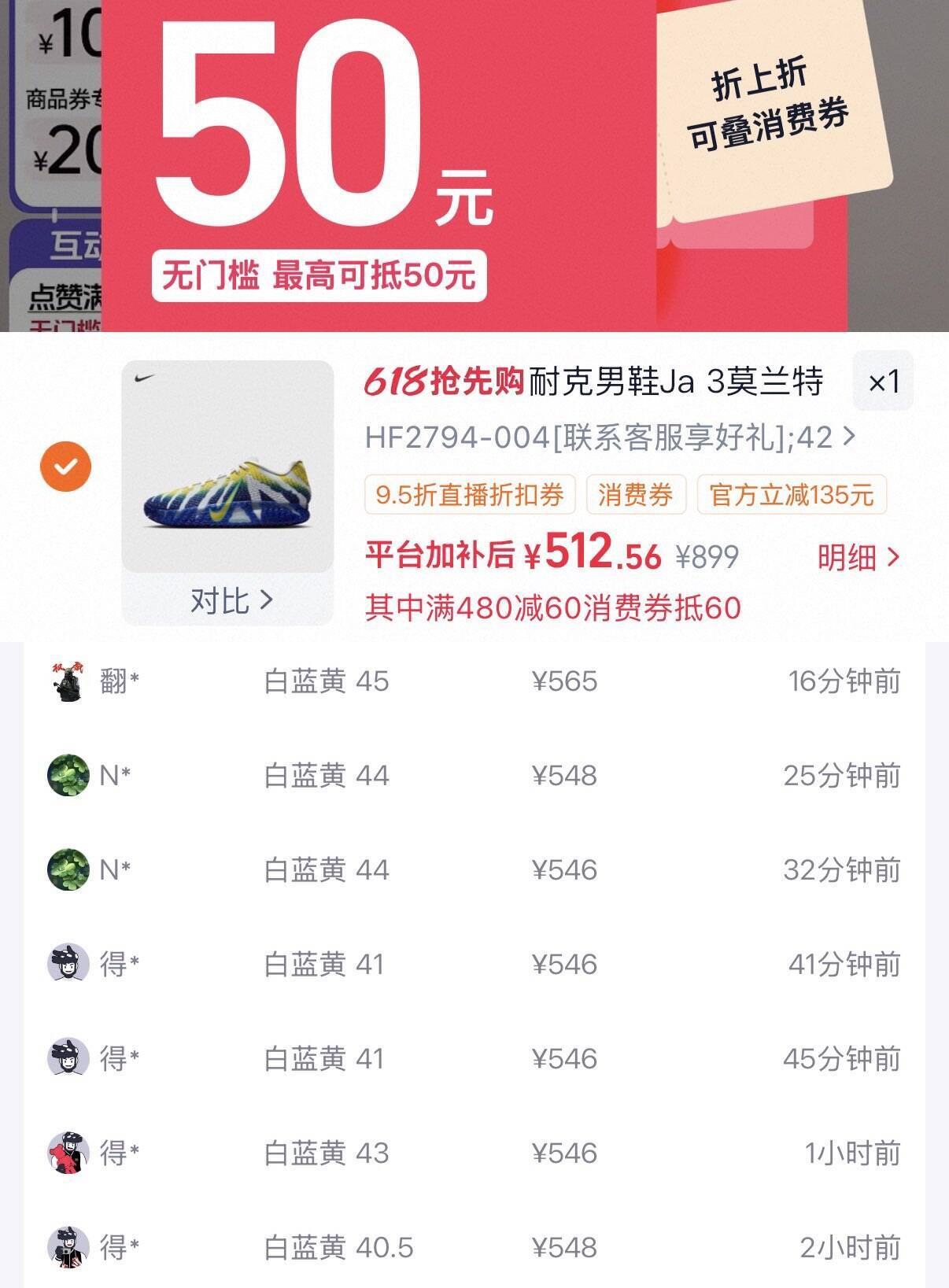 耐克莫兰特3代白蓝配色到手432元