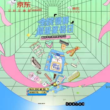 京东 厨具五一放价购 每满200减30元