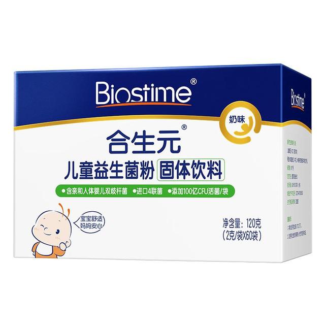 [效期新鲜]合生元官方益生菌儿童奶味60袋益生元肠胃高活双歧杆菌