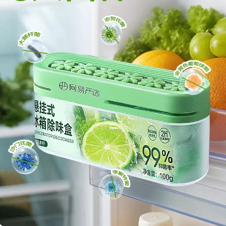 【网易严选】除臭去味净化除味盒100g