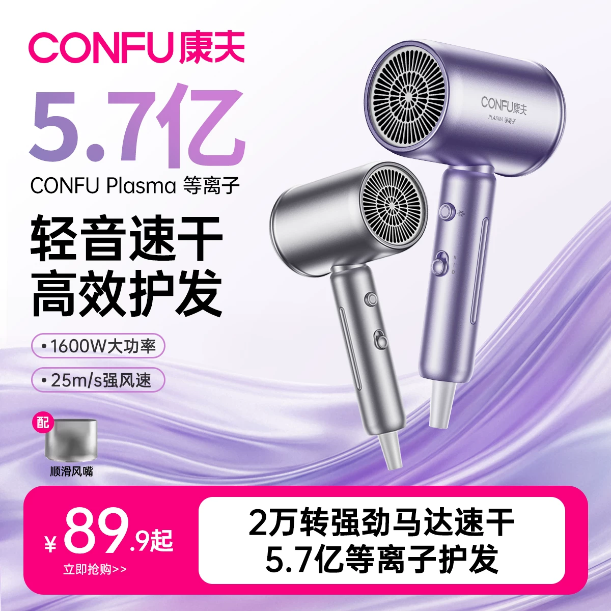 康夫吹风机宿舍学生便携可折叠家用护发专用