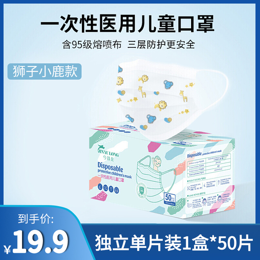 【官旗】今御龙 医独印花儿童口罩50片