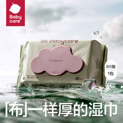 【babycare婴儿湿巾15包*80抽】宝宝加厚手口专用婴幼儿湿巾婴儿