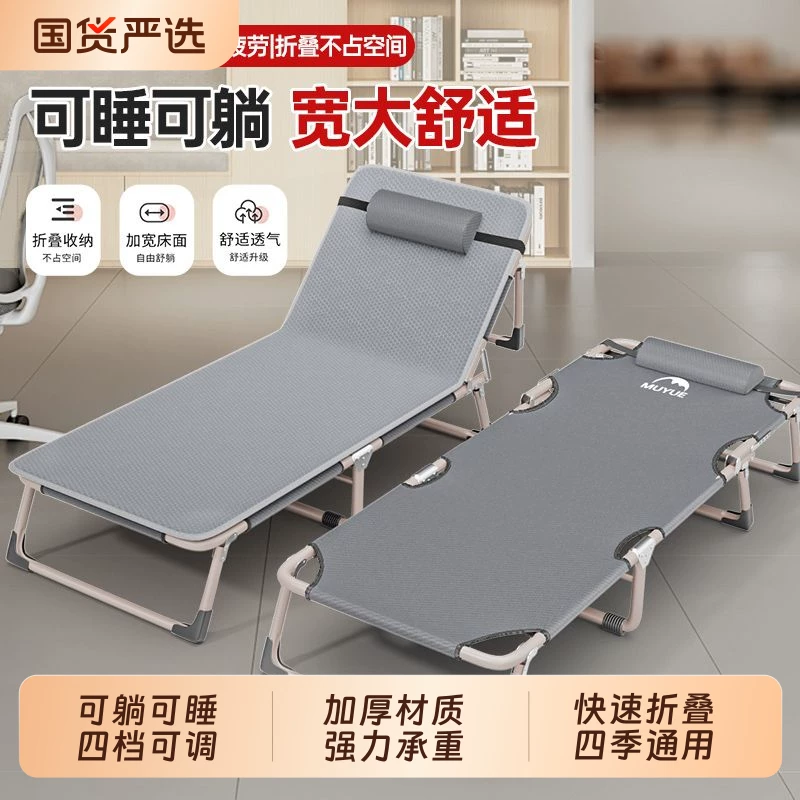 慕岳折叠午休床办公室休息便携式躺椅医院陪护床坐睡两用休闲椅子