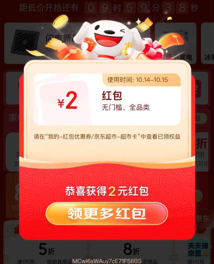 京东极速版红包雨来袭！手速党必抢最高20元无门槛红包