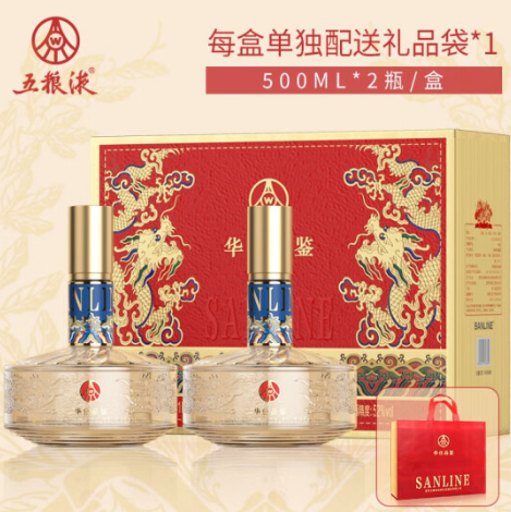 178元包邮！五粮液华味品鉴白酒 2瓶