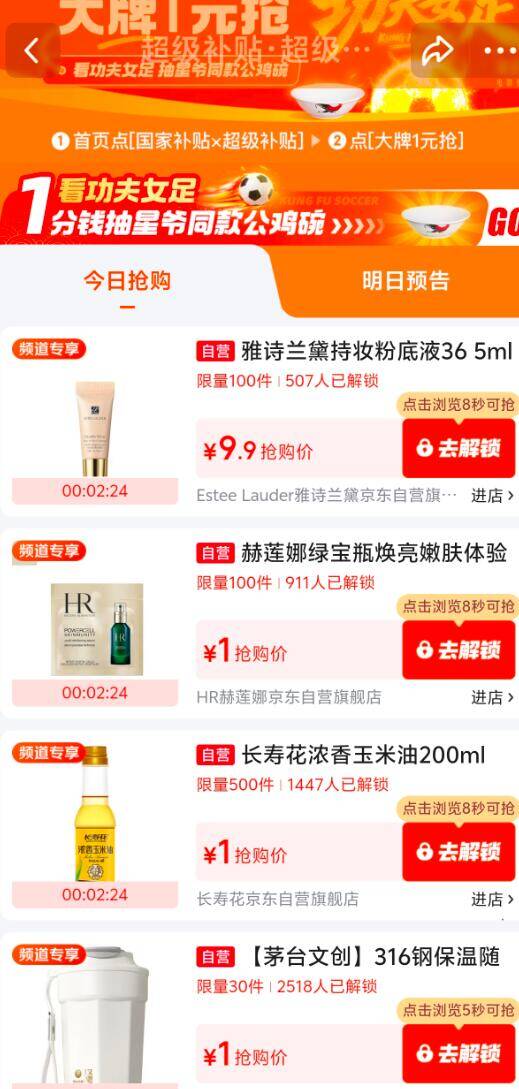 京东机票百亿补贴：199减100元优惠