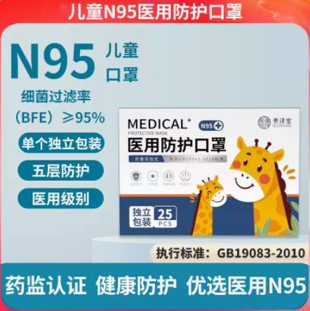 【史低价】39.9元包邮！医用 儿童n95口罩50只