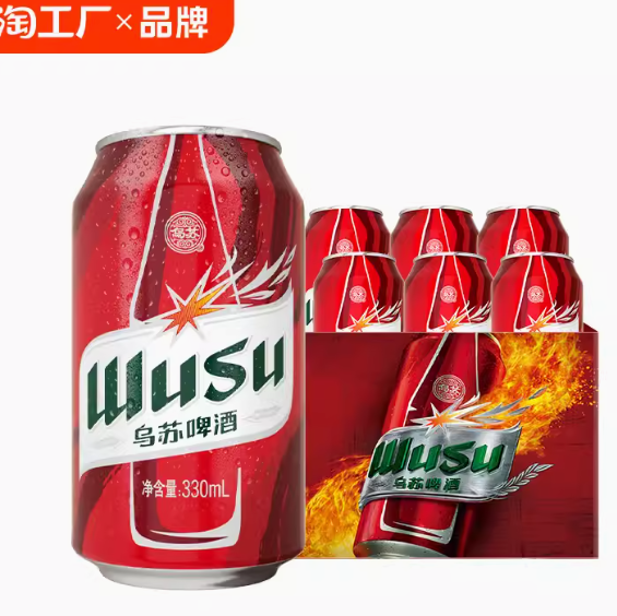 15.9元包邮！乌苏啤酒330ml*6罐
