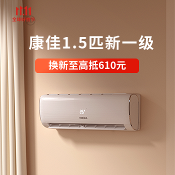 京东 康佳1.5匹新一级空调 换新至高抵610元