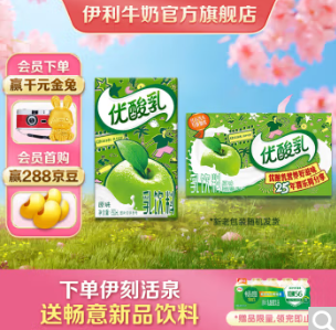 59.8元包邮！伊利 优酸乳原味250ml*24盒/箱*2件