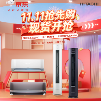 京东 11.11提前抢购 套购每满万返500元