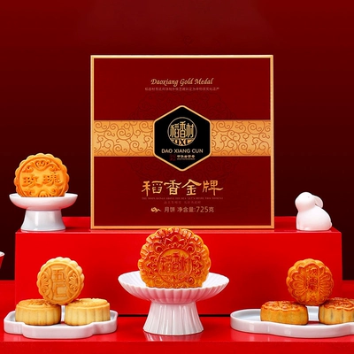 稻香村月饼礼盒蛋黄莲蓉豆沙五仁多种口味中秋送礼送家人下午茶