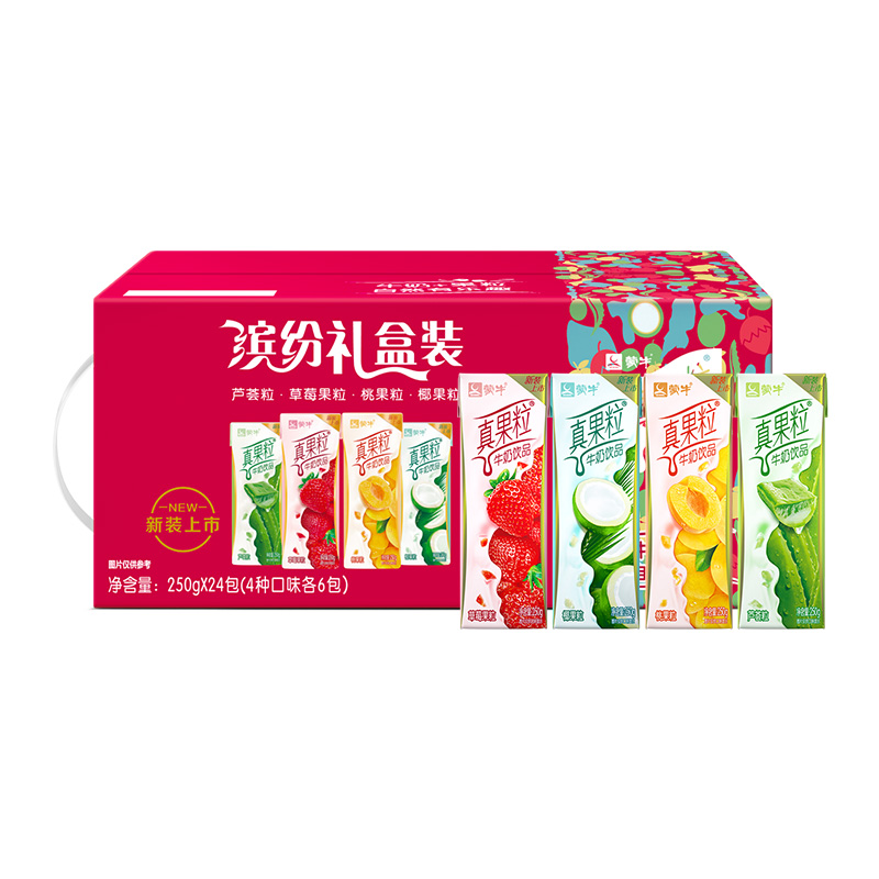 拍两件！蒙牛真果粒礼盒装250g*48盒