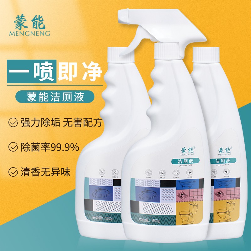【官方旗舰店】蒙能 清香型洁厕灵洁厕液 500g*3瓶配一喷头
