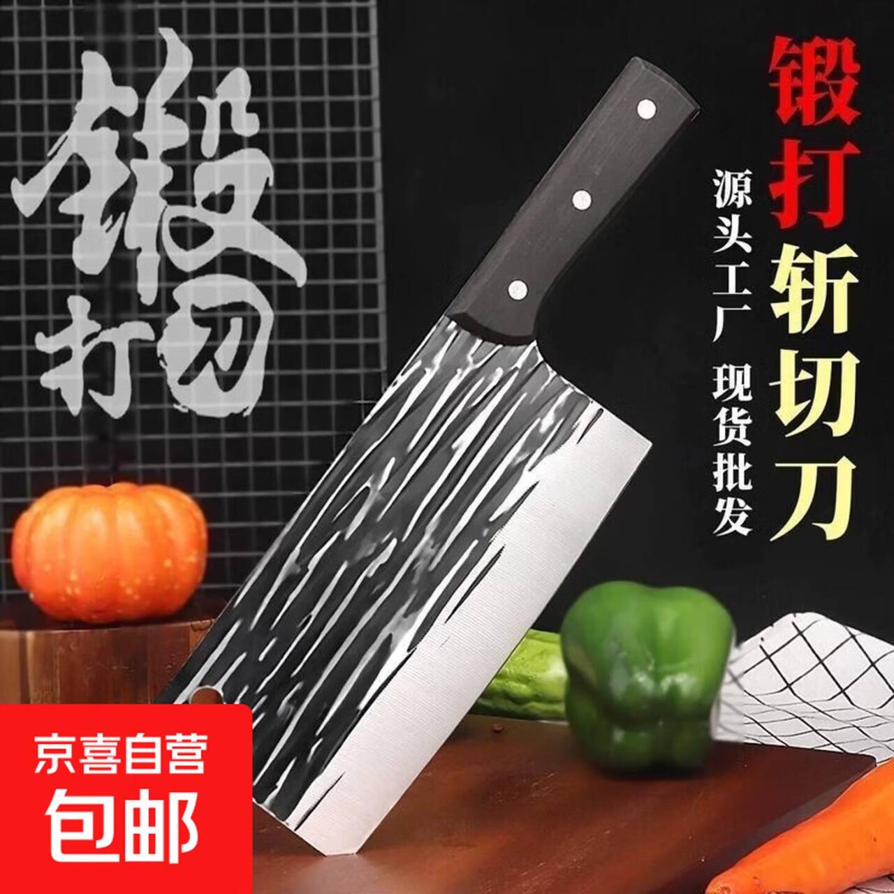阳江不锈钢菜刀2把到手6.99元
