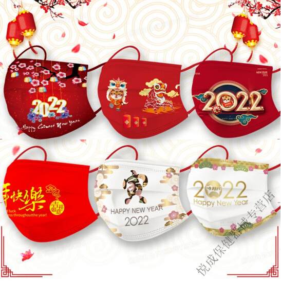 12.51元包邮！2022新年虎年时尚印花口罩 独立包装 50片