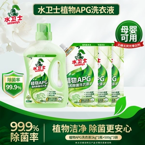 水卫士APG除菌除螨洗衣液茶韵铃兰深层洁净除味留香母婴可用TK