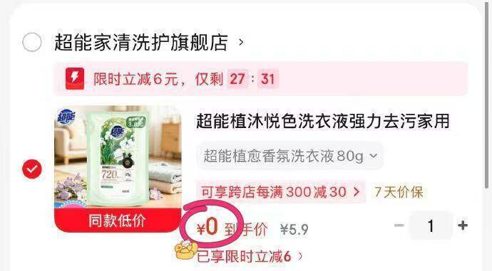 超能弹劵0元领，京东好物免费拿