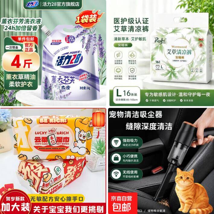 活力28洗衣液4斤仅5.9元，近期底价速抢！