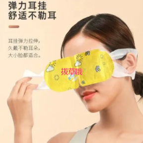 14.9元包邮！蒸汽眼罩40片