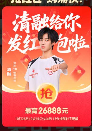 京东超级红包每日领：10点过期前速抢，第二阶段首发福利