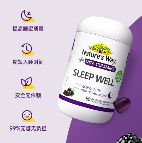 64元包邮！Nature's Way 褪黑素睡眠软糖 60粒