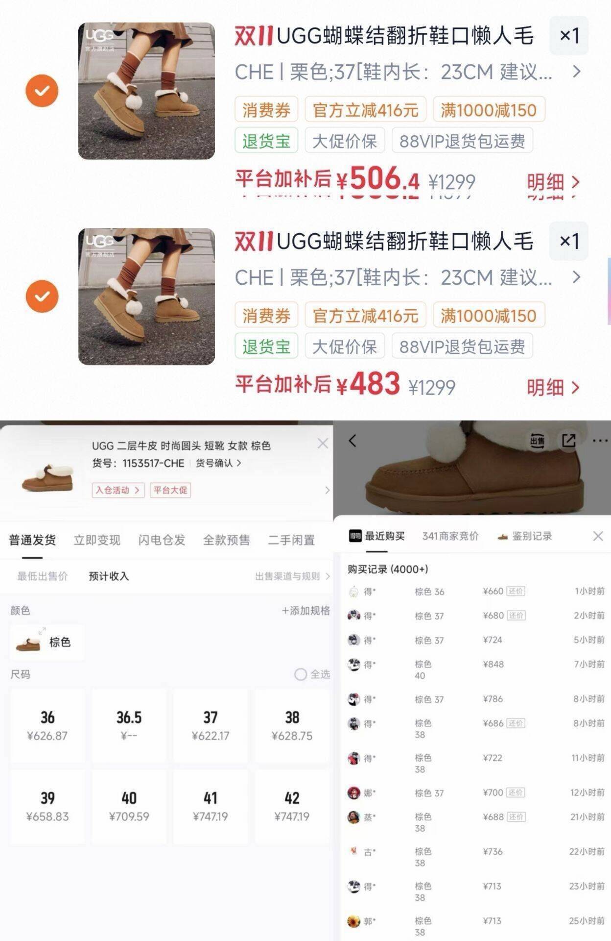 UGG全码经典款领券仅需483元，得物同款730元差价巨大