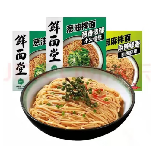 24.9元包邮！西贝鲜面堂 葱油拌面126g/盒*1+椒麻拌面151.5g/盒*2