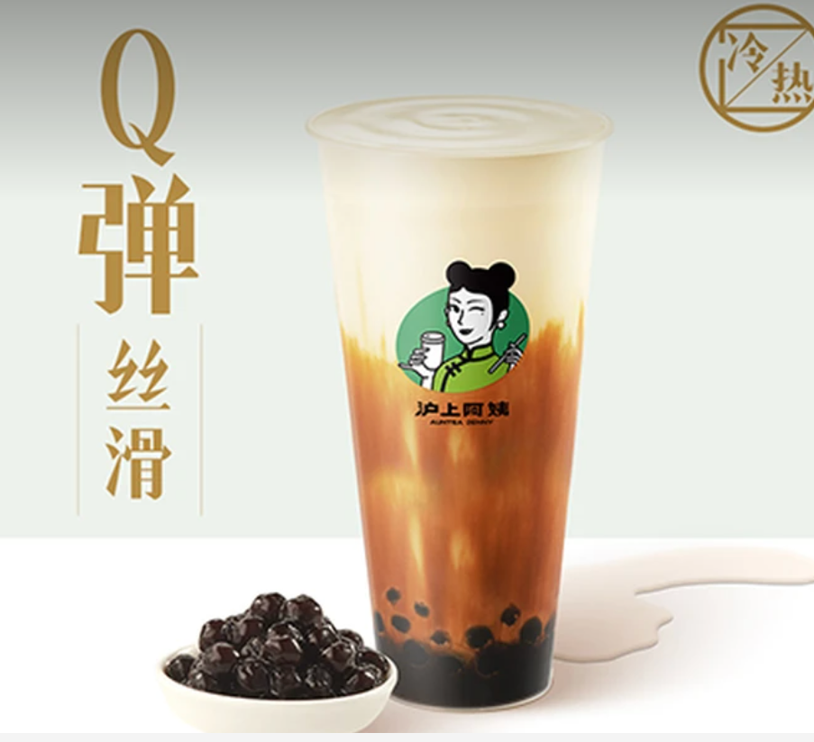 【美团】6.9元，沪上阿姨鲜果茶|波波奶茶大杯