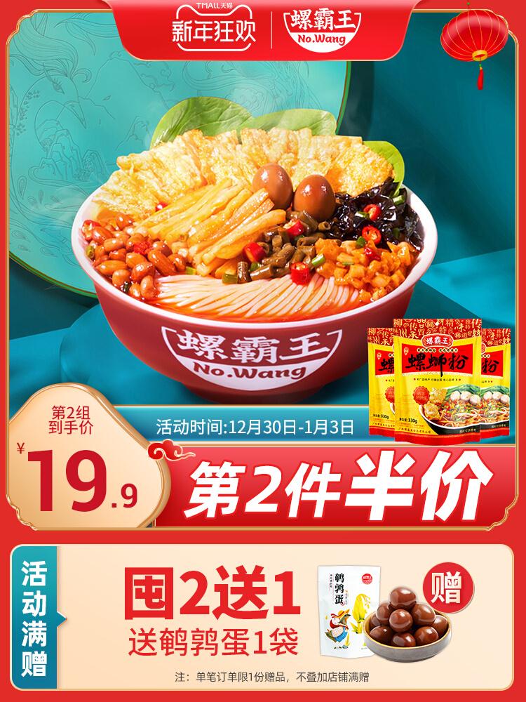 2.再领价格下300-30跨年券