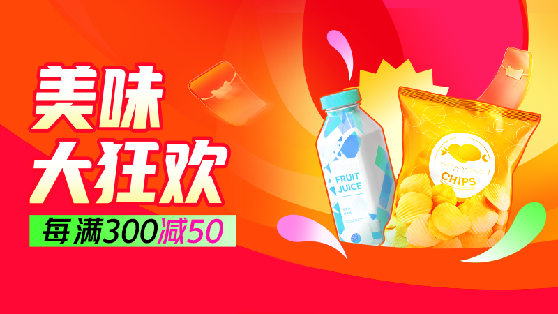 天猫 食品生鲜-618狂欢日