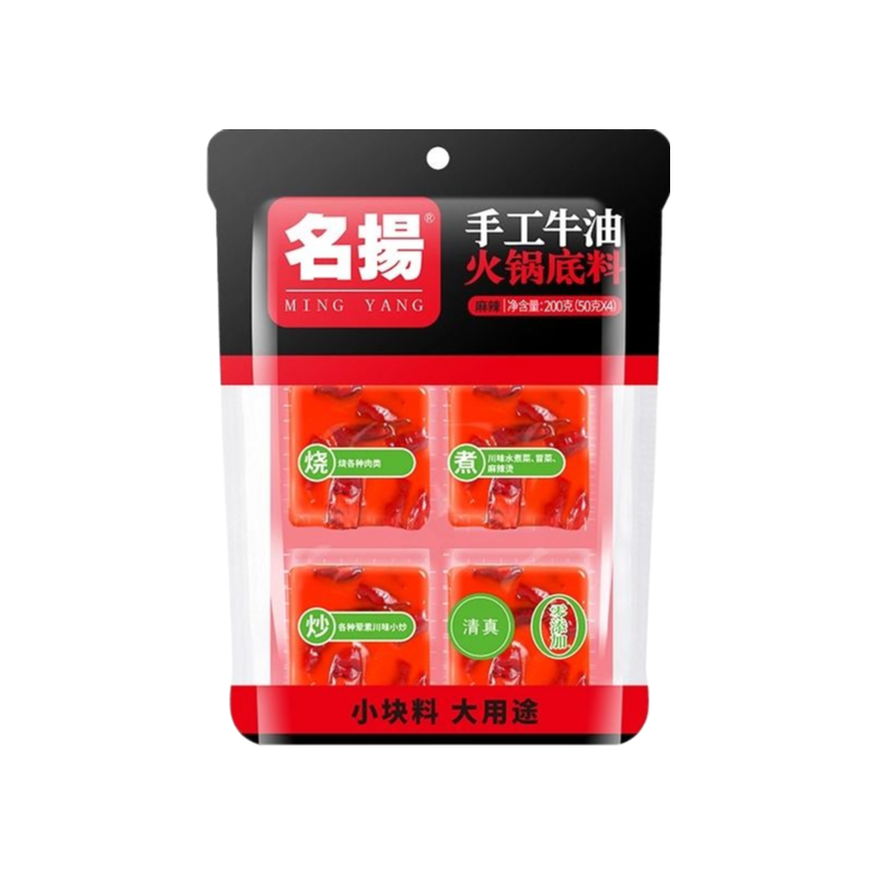 名扬火锅底料 10 元到手