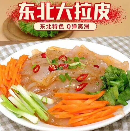 1.99元抢水晶大拉皮200g*3袋，超值速食来袭