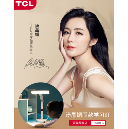 59元包邮！TCL  led充电智能台灯 