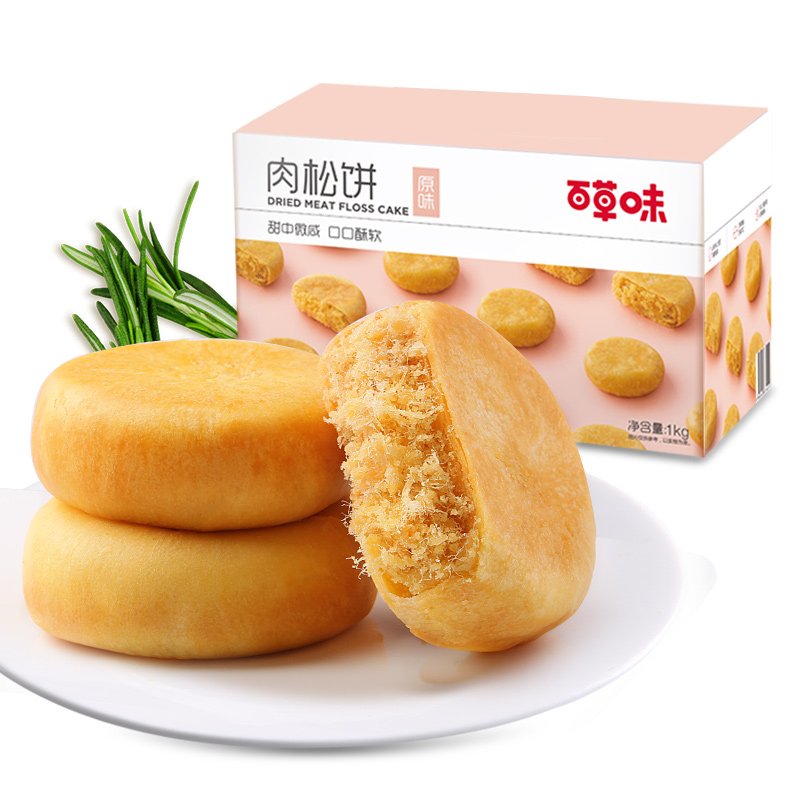【百草味】肉松饼早餐面包1kg2斤装