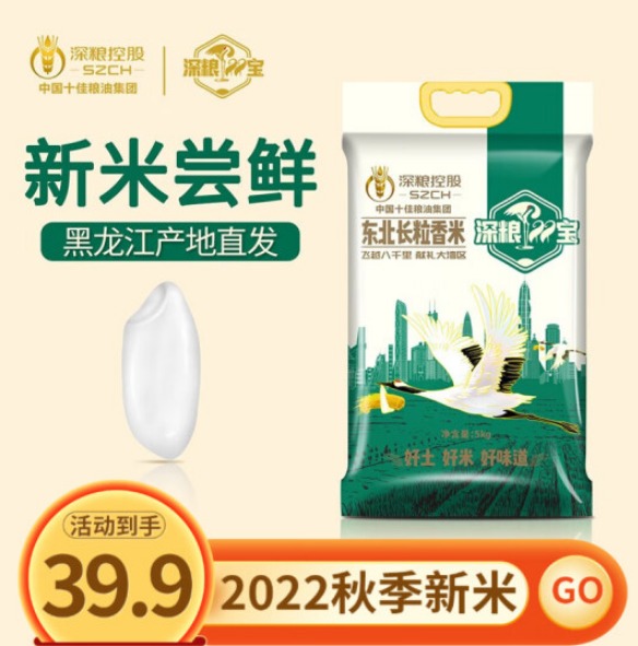 深粮多喜米怎么样，深粮多喜米属于什么档次