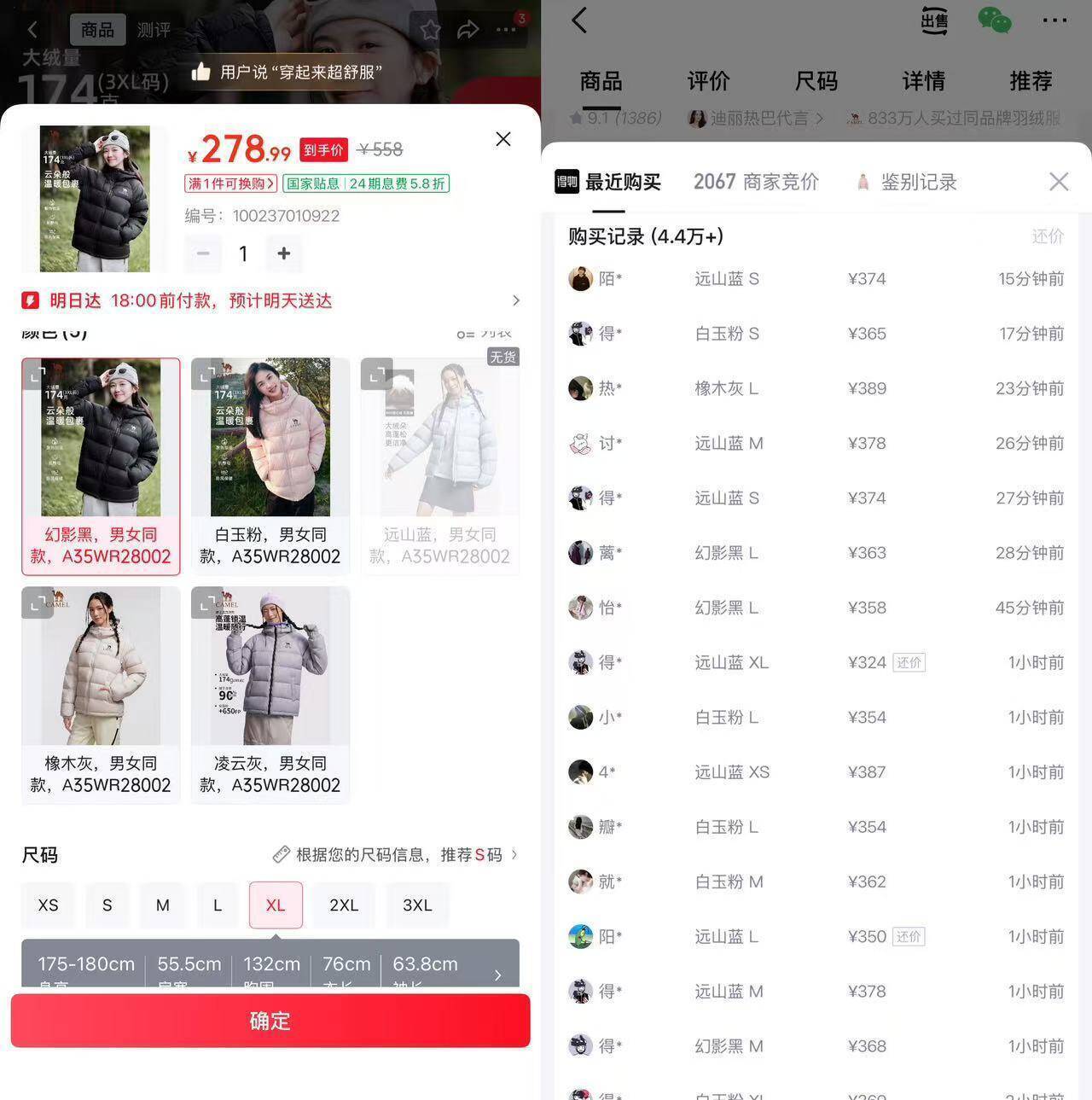 骆驼小太阳升级款黑色全码 购物金到手265元