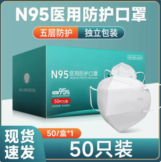 14.9元包邮！九弘医疗 N95医用防护口罩 50只