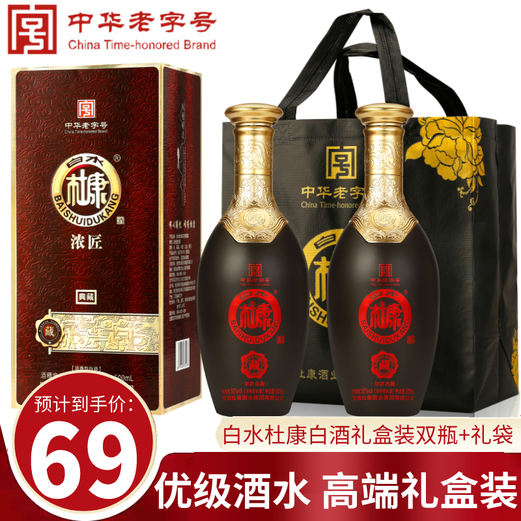 【旗舰店】白水杜康 浓匠典藏52度浓香型白酒 500ml*2瓶礼盒装+1礼袋