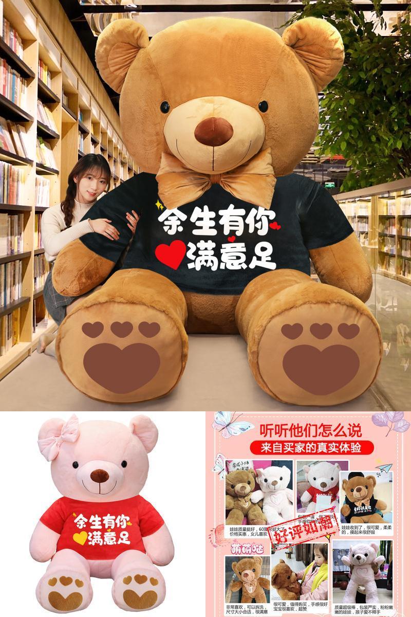 抱抱熊毛绒玩具*60厘米