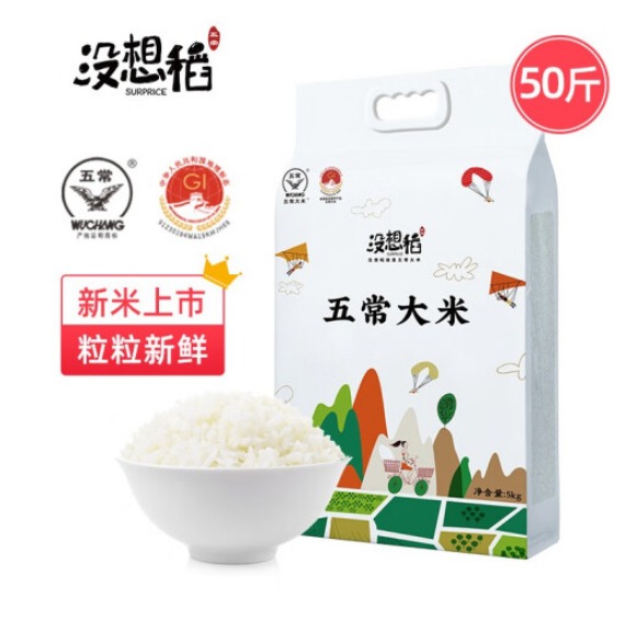 没想稻怎么样，没想稻大米怎么样
