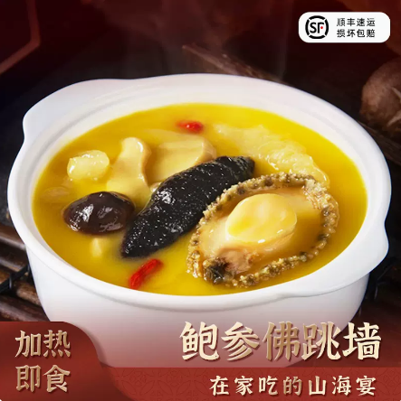 99元顺丰包邮！味香门第 小金碗金汤佛跳墙 250g*6盒