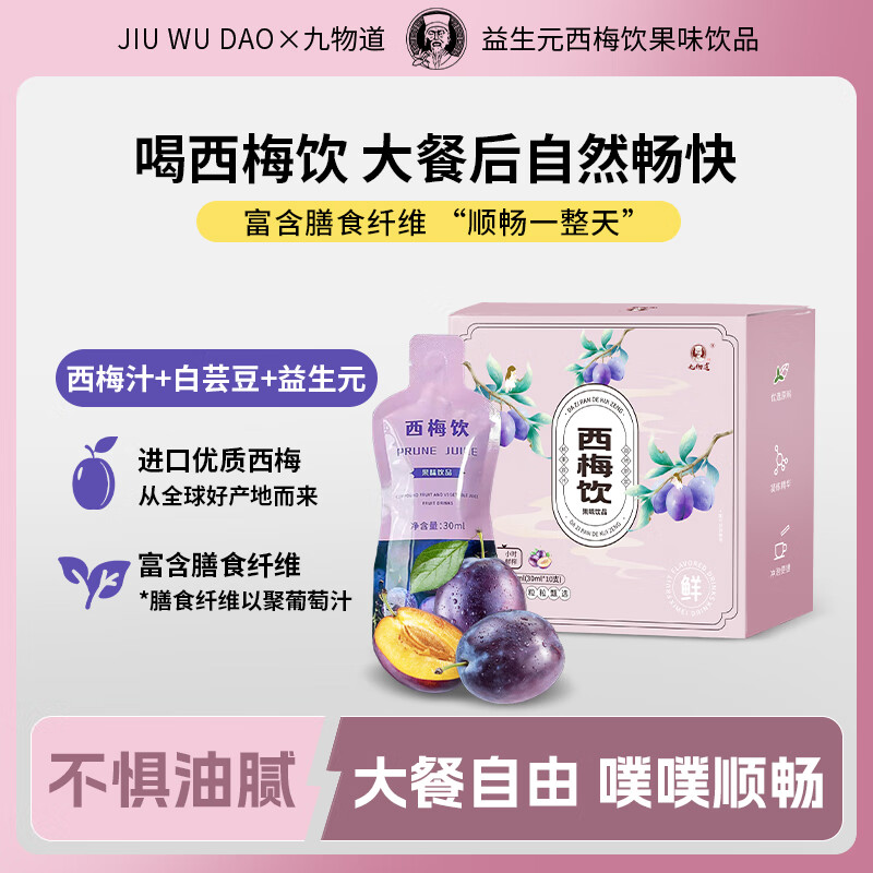 J东热销产品汇总20点档更新2024/08/15