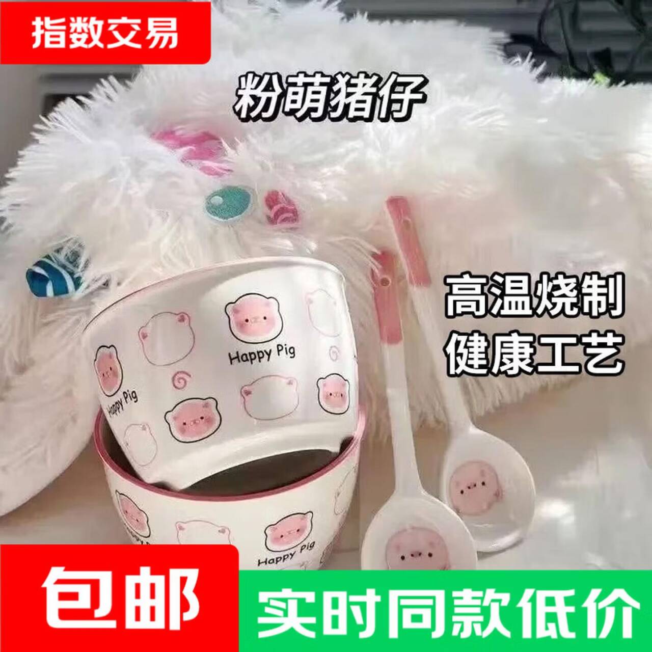 陶瓷小猪碗勺套装仅需1.99元