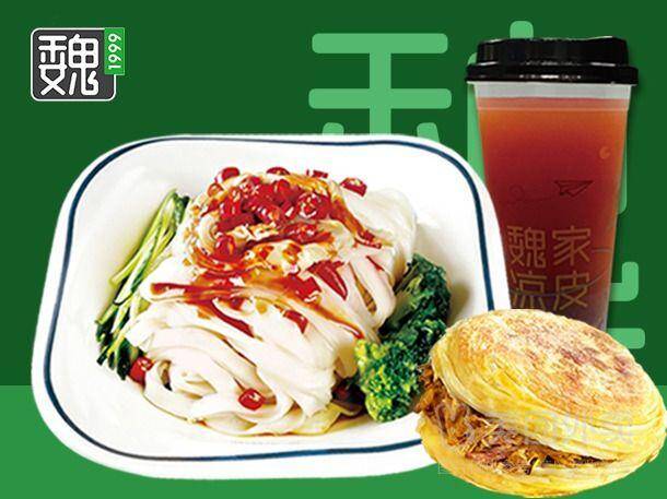 魏家凉皮秘制凉皮+肉夹馍套餐券后价25.9元